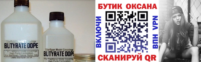 БУТИРАТ BDO 33%  Луга 