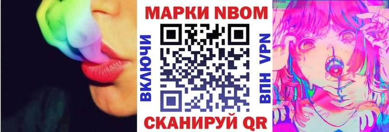 закладка Луга Марки 25I-NBOMe 1500мкг